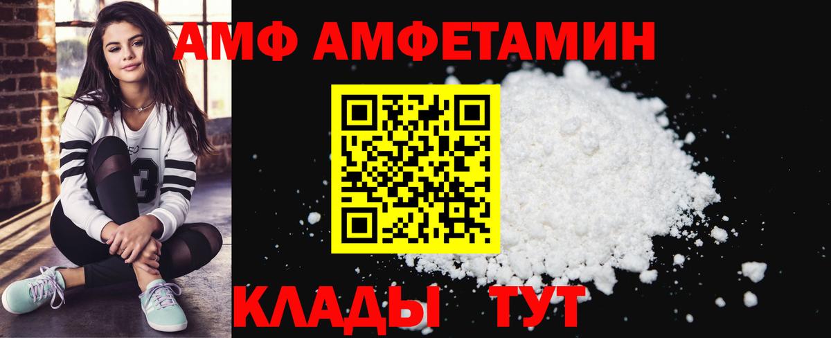 АМФЕТАМИН VHQ Сургут