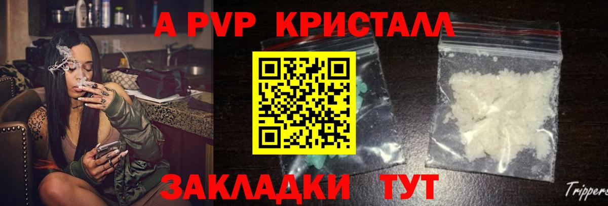 Alfa_PVP крисы CK Сургут