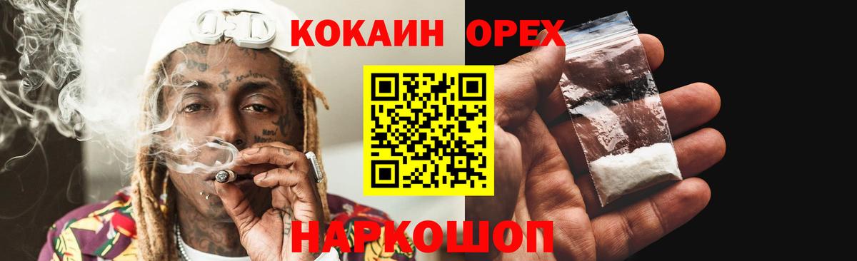 КОКАИН 97% Сургут