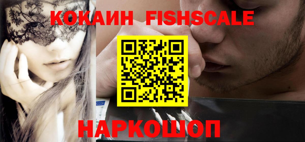 КОКАИН 97%  Вход с VPN  Сургут 