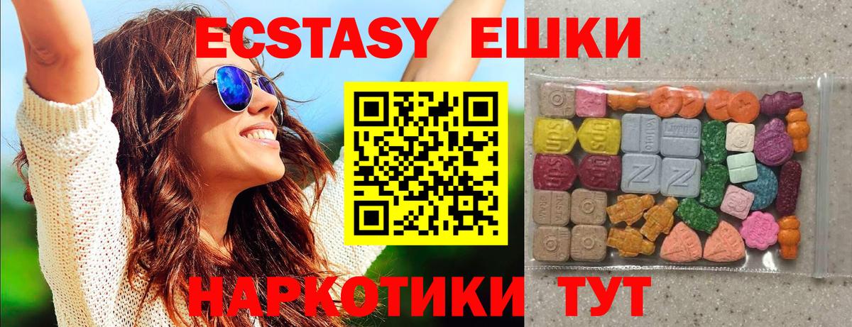 Экстази Дубай  ЭКСТАЗИ 250 мг  Вход с VPN  ЭКСТАЗИ  купить закладку  Сургут 