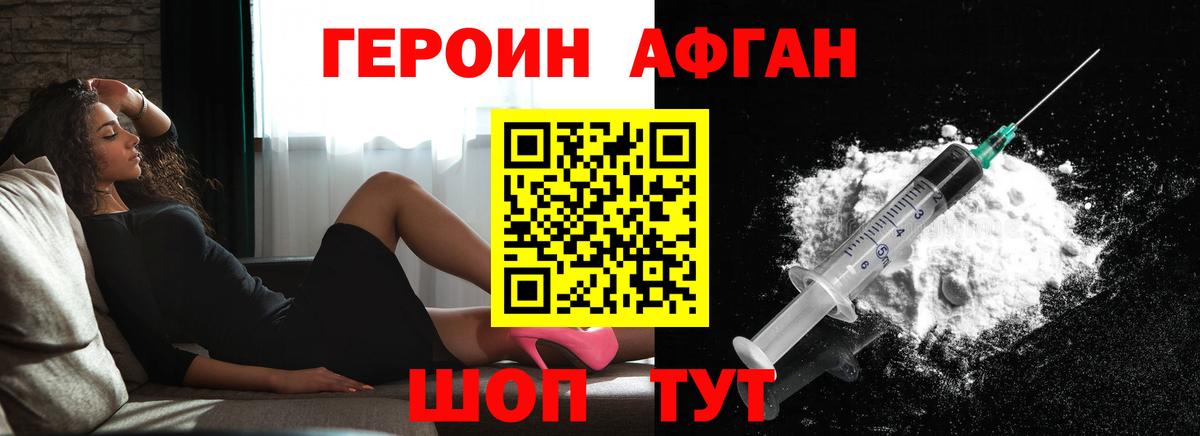 Сургут  ГЕРОИН белый  Вход с VPN 