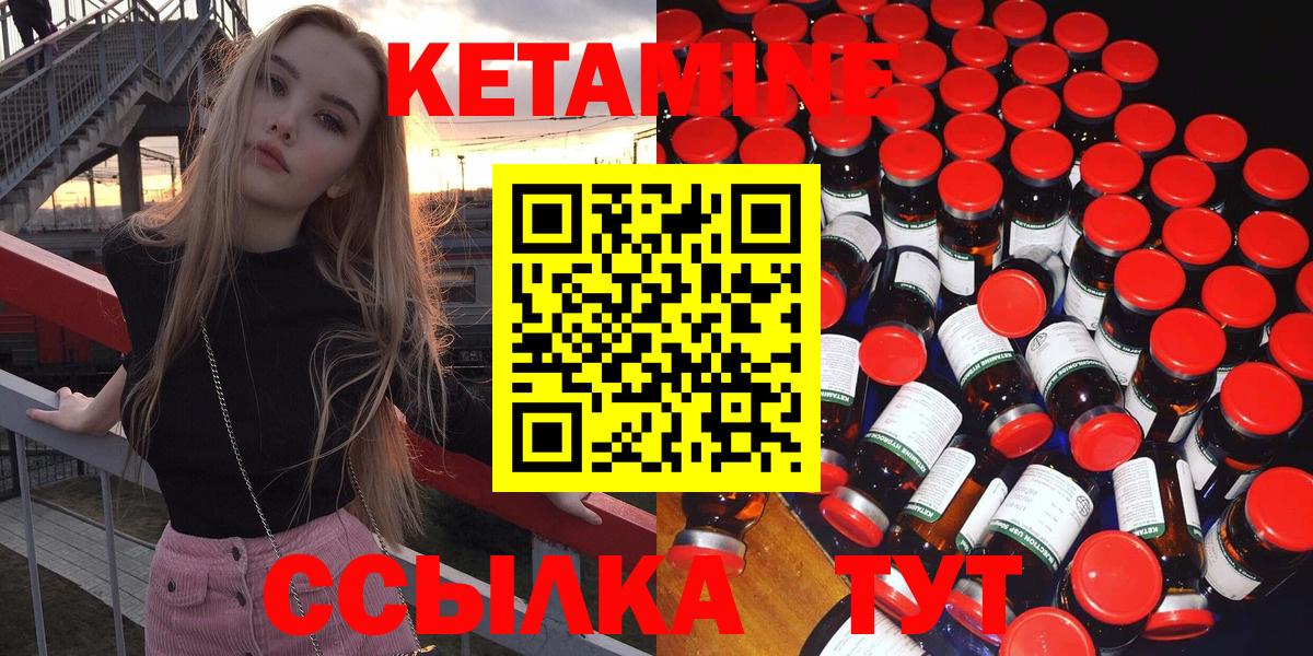 КЕТАМИН ketamine  Вход с VPN  Сургут  КЕТАМИН VHQ 