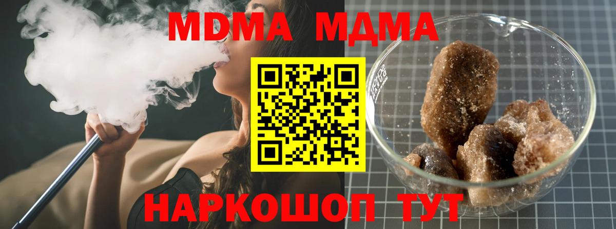 MDMA VHQ  MDMA crystal  Вход с VPN  MDMA  Сургут 