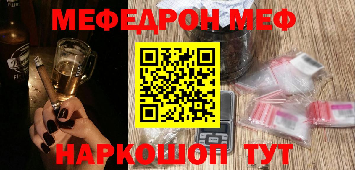 ссылка на мегу зеркало  МЕФ мука  Меф  Вход с VPN  Мефедрон мука  Сургут 