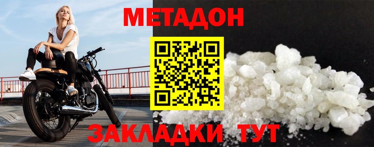 МЕТАДОН кристалл  Вход с VPN  Сургут 