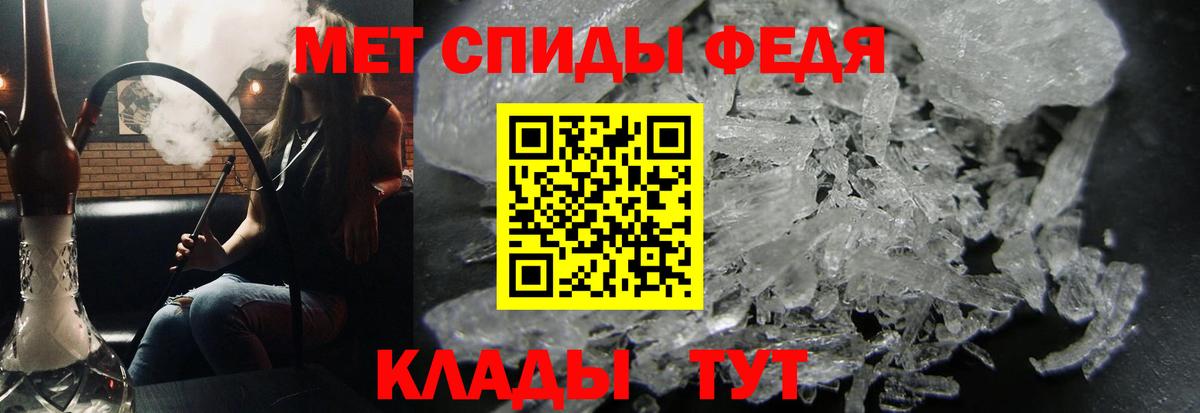 МЕТАМФЕТАМИН мет Сургут