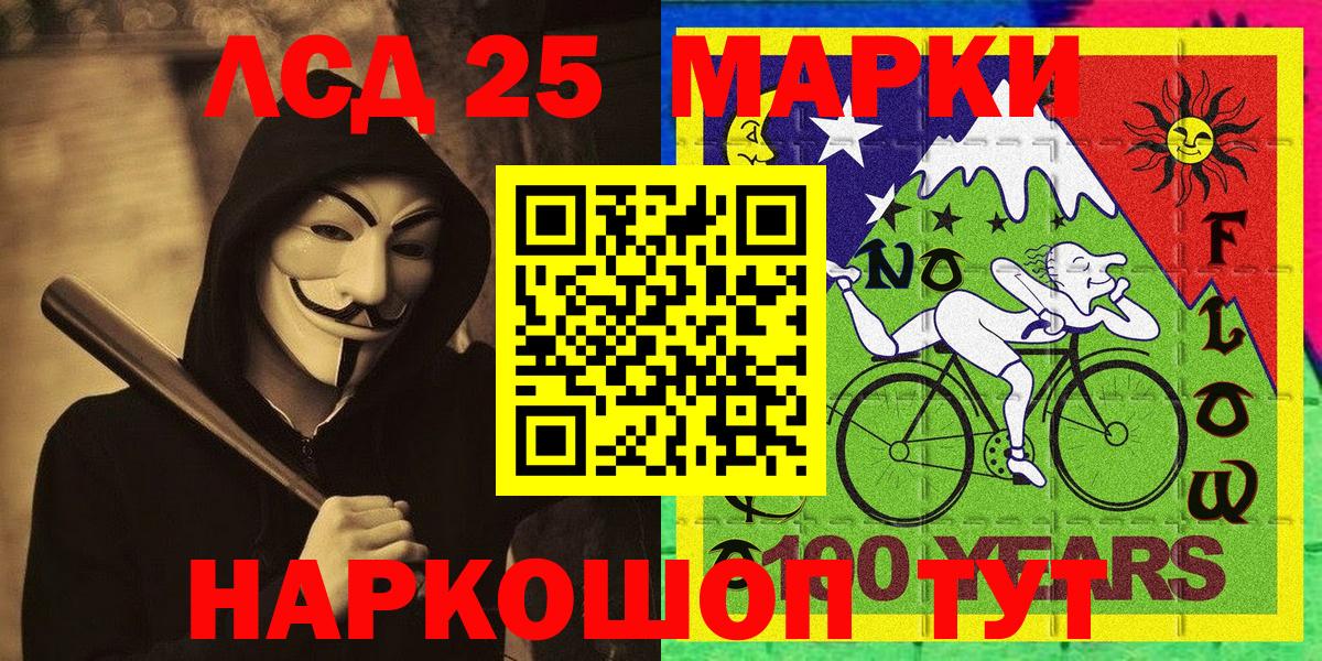 Марки NBOMe 1,8мг  Марки 25I-NBOMe  Сургут  Марки NBOMe 1,8мг  Вход с VPN 