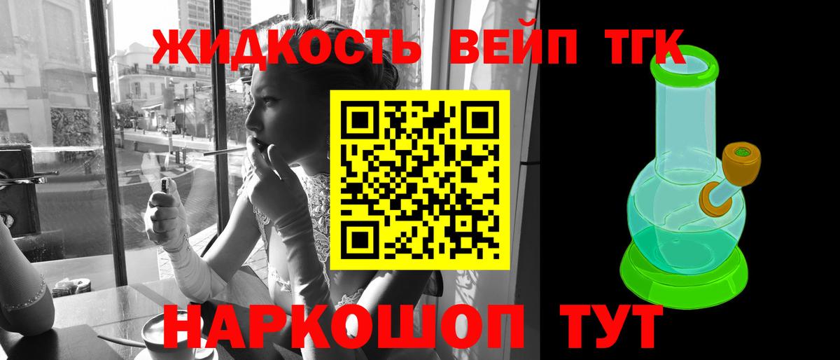 Дистиллят ТГК жижа  наркошоп  Дистиллят ТГК Wax  Сургут  Вход с VPN 
