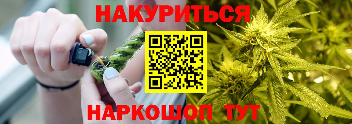 Каннабис гибрид Сургут